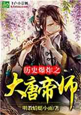 金刚鹦鹉逃生